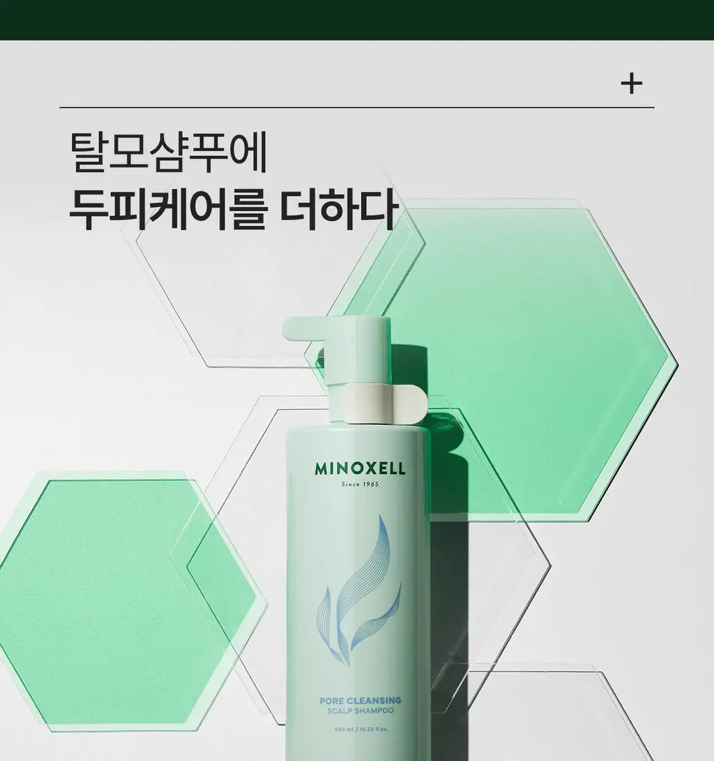 [허경환 PICK/현대약품특허]마이녹셀 포어클렌징 스칼프 샴푸 480ml 상세페이지 10
